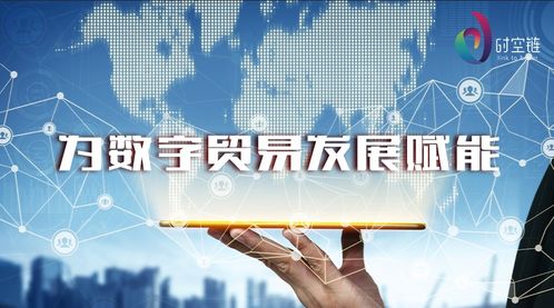 如何促進數字貿易的創(chuàng)新發(fā)展